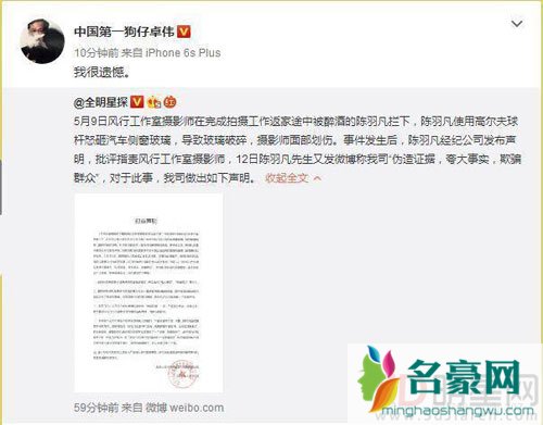 陈羽凡时间再升级 网友汗颜贵圈真乱