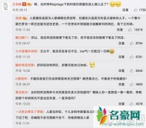 王思聪网上挖苦柯洁 遭网友否认倒戈