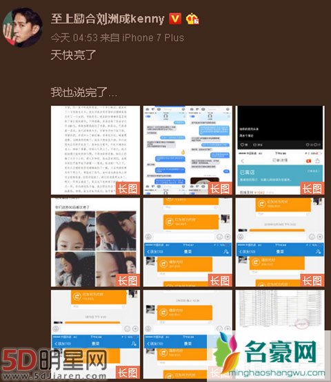 终于等到刘洲成回应 前妻林苗原来是心机表