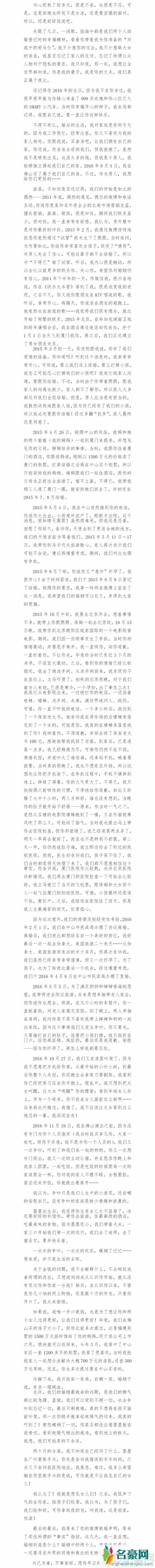 刘洲成回应家暴风波 贴出多张证据撇清黑料