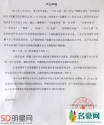 曝张馨予INS晒李晨照片 澄清本人并未有INS