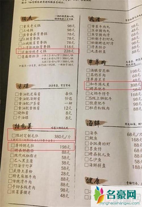 黄磊孟非合伙开火锅店 网友吐槽贼贵不买账