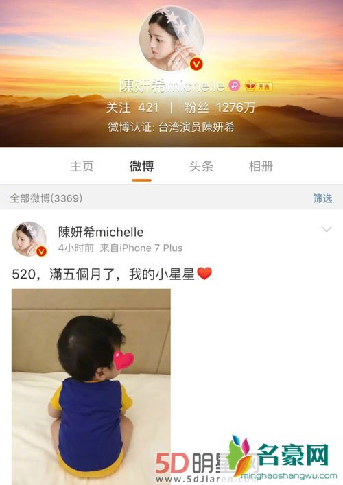 陈晓陈妍希儿子五个月 第一次晒儿子背面照