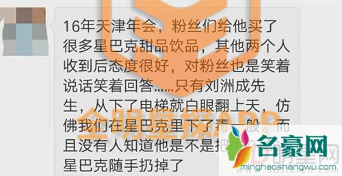 刘洲成丑闻刷下限 出轨粉丝并致其怀孕