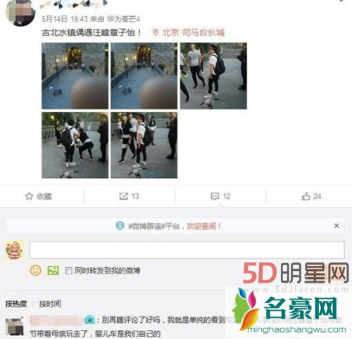 网曝章子怡汪峰街头吵架 爆料者否认辟谣