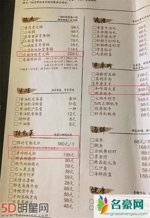 黄磊孟非开火锅店黄粱一孟 菜价被吐槽看能撑多久