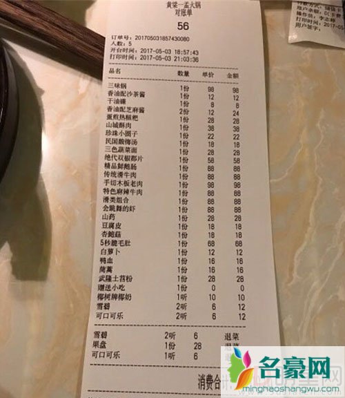 曝黄磊孟非火锅店价格高 明星效应真的有用吗