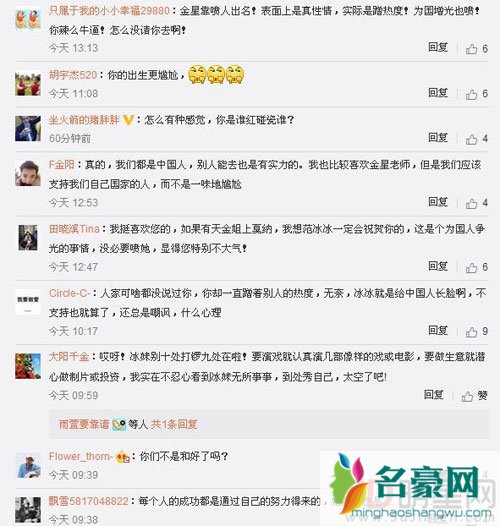 金星最近一条微博搞事情 网友表示粉丝纷纷转黑