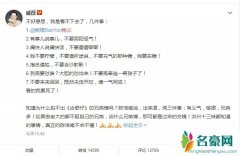 戚薇发文怼鲍云 最强大脑被扒有黑幕戚薇喊话鲍云拿出证据求锤