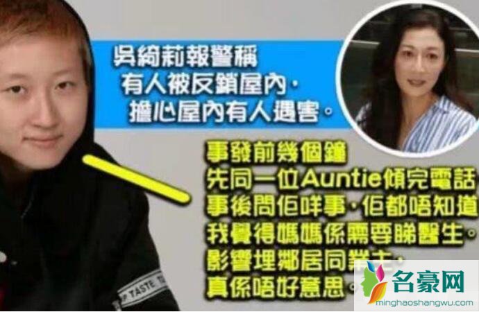 吴绮莉小龙女吵架报警