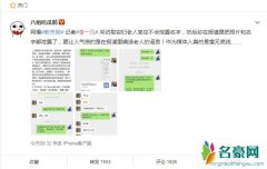 李一凡慰安妇造假是怎么回事 新京报记者泄露慰安妇资料引众怒