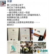 咪蒙公司正式宣布解散 咪蒙为何最终落此下场