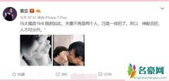 袁立宣布结婚后被质疑 这次袁立是真的动情了