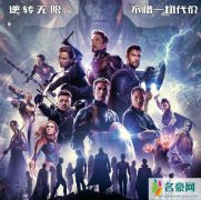 漫威复联4定档 中国影迷将会是全球第一批看到电影的观众