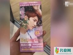 白敬亭亲自打假是怎么回事 白敬亭发声打假引发网友热议