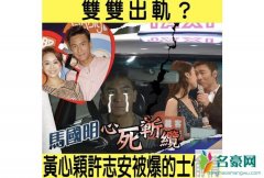 黄心颖鲤鱼门 黄心颖私生活混乱是真的吗鲤鱼门是什么