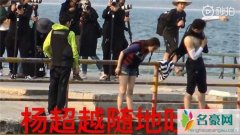 杨超越随地吐痰被指素质低下 网友们为什么会抓着杨超越不放