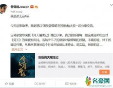 曾舜晞回应争议 曾舜晞被质疑整容个人背景被扒喜欢金晨是真的吗