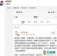 王思聪晒截图否认删博 王思聪换头像嘲讽花千芳揭露两人结仇始末