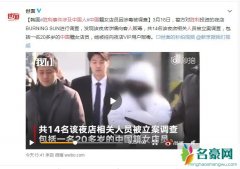 胜利事件涉及中国人 胜利夜店中国女职员的身份公开疑似涉嫌贩毒
