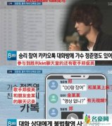 郑俊英聊天群名单公开 涉及艺人最新名单曝光多位爱豆榜上有名