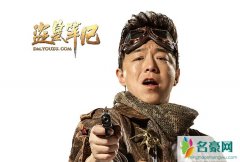 郑裕玲为什么为难黄渤 港台明星对黄渤的评价就知道他人品