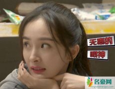 杨幂撩邓伦是怎么回事 杨幂邓伦在谈恋爱吗二人节目互动超甜