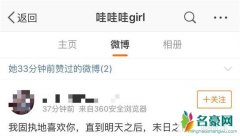 乔欣小号点赞杨洋有关微博 乔欣和杨洋真在一起了吗