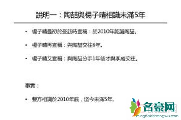 陶喆ppt什么意思 开记者发布会用ppt讲解自己出轨过程