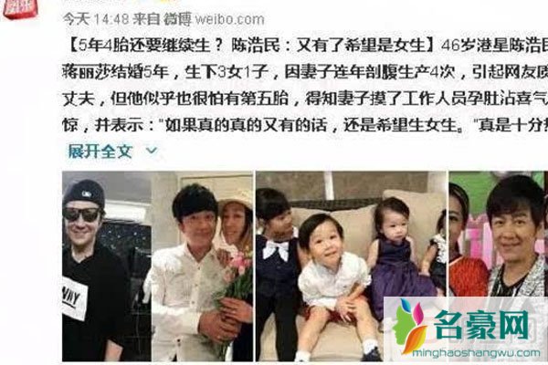 陈浩民老婆五年剖四次 怪不得陈浩民上节目说她老婆的爱好就是生孩子