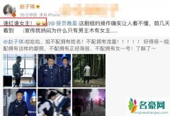 赵子琪重生海报 赵子琪发文怒斥作为女主却没单人海报事件始末