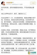 伊能静回应卖课事件 表示内容已删除
