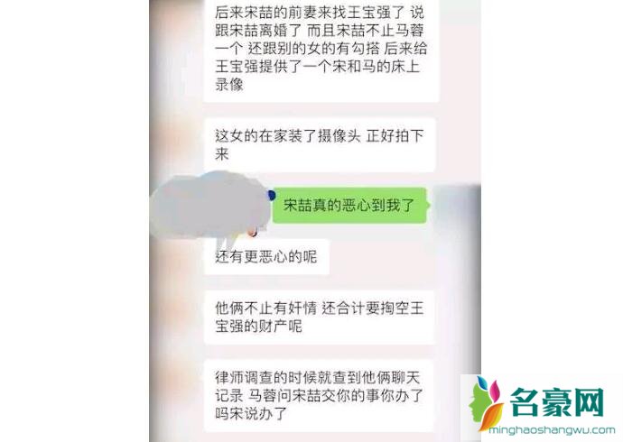 王宝强离婚内幕疑曝