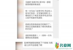 王宝强离婚内幕疑曝 网传马蓉宋喆露骨聊天内容是真的吗