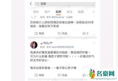 宣璐推送死亡万花筒被骂 具体始末曝光宣璐为什么被骂上热搜