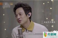 何炅分享初恋经历 何炅初恋女友是谁曝光自称十分伤心难过