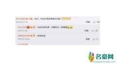 网红湾湾否认恋情 湾湾被指借李易峰炒作个人大尺度黑料被扒出