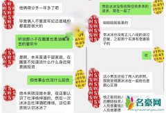 李冰冰被曝分手 李冰冰被小16岁男友用私密照威胁还债真的吗