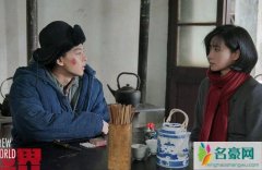 新世界大结局怎样曝光 网友吐槽剧情烂尾太令人失望