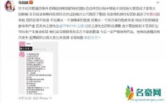 马剑越向王源道歉 具体始末曝光马剑越抄袭王源原创歌曲什么情况