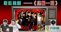 炎亚纶演过的电视剧 炎亚纶电视剧2018有哪些