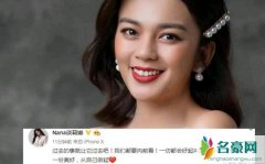 谈莉娜回应早年被肖战内涵一事 谈莉娜大度回应昔日往事