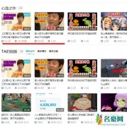 汝甚骚是什么梗 B站小学文盲用文言文翻译回家的诱惑