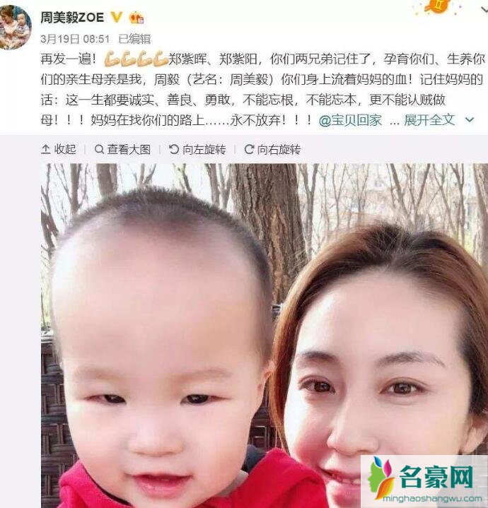 周美毅遭骗婚夺子是怎么回事