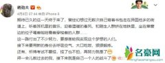 蒋劲夫为什么在日本 蒋劲夫在日本哪个学校他去做什么