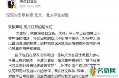 赵立新注销微博原因曝光 凉凉！赵立新境地凄凉无法维持工作室
