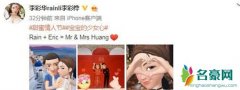 李彩桦情人节宣布结婚 与男友拍拖半年闪婚