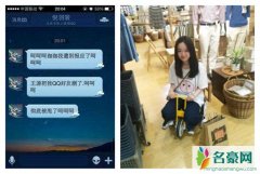 倪羽裳发过胸照给王源 倪羽裳和王源聊天记录两人确定关系