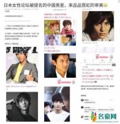 日本女网友爱慕的中国明星 你的爱豆被提名了吗？