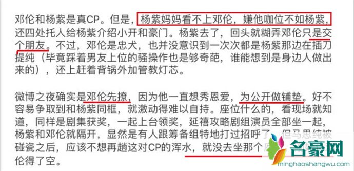 网友爆料杨紫邓伦是真CP